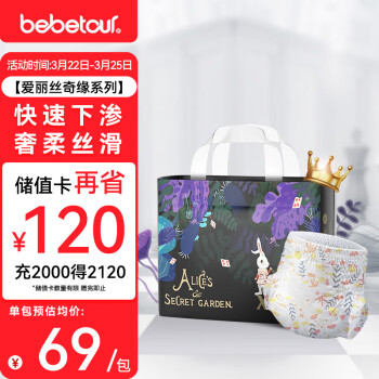 BebeTour 愛麗絲系列 拉拉褲 XL34片