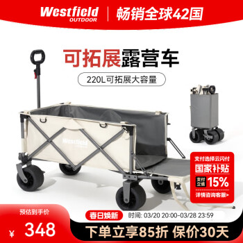 我飛戶外 Westfield OUTDOOR westfieldoutdoor翻斗露營車戶外折疊推車露營裝備野營野餐拉車大容量營地車拖車