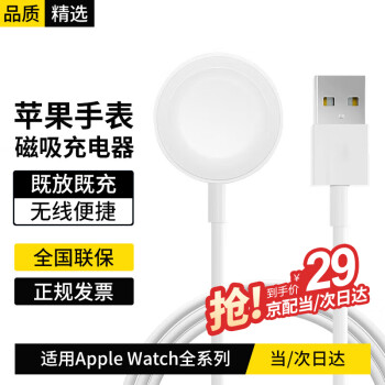 科沃 KOVOL 蘋果手表S8無線充電器底座適用apple iwatch8/7/6/5/4/3/SE代通用磁吸廣泛兼容USB手表配件快充1米