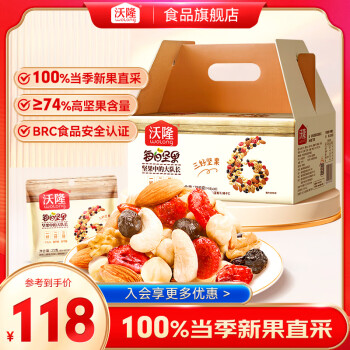 沃隆 成人A款 每日堅果 混合果仁 750g