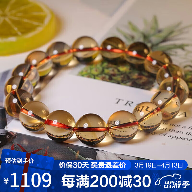 石玥珠寶 精品11-12mm天然黃水晶手鏈本命年轉(zhuǎn)運(yùn)珠手串男女士款 水晶瑪瑙 1109元