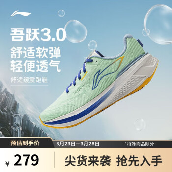 李寧 LI-NING 吾適lite 3.0|慢跑鞋男子25支撐回彈體測休閑運(yùn)動(dòng)鞋ARSV023 天縹綠-9 42