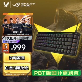 玩家国度 ROG 魔导士Ace 68键 有线机械键盘 黑色 HFX磁轴 RGB