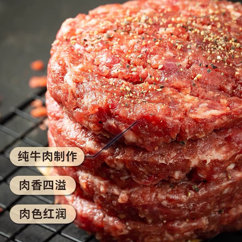 進(jìn)口安格斯原切牛肉餅100g*5片（配料表就牛肉） 38元（需買2件，需用券）