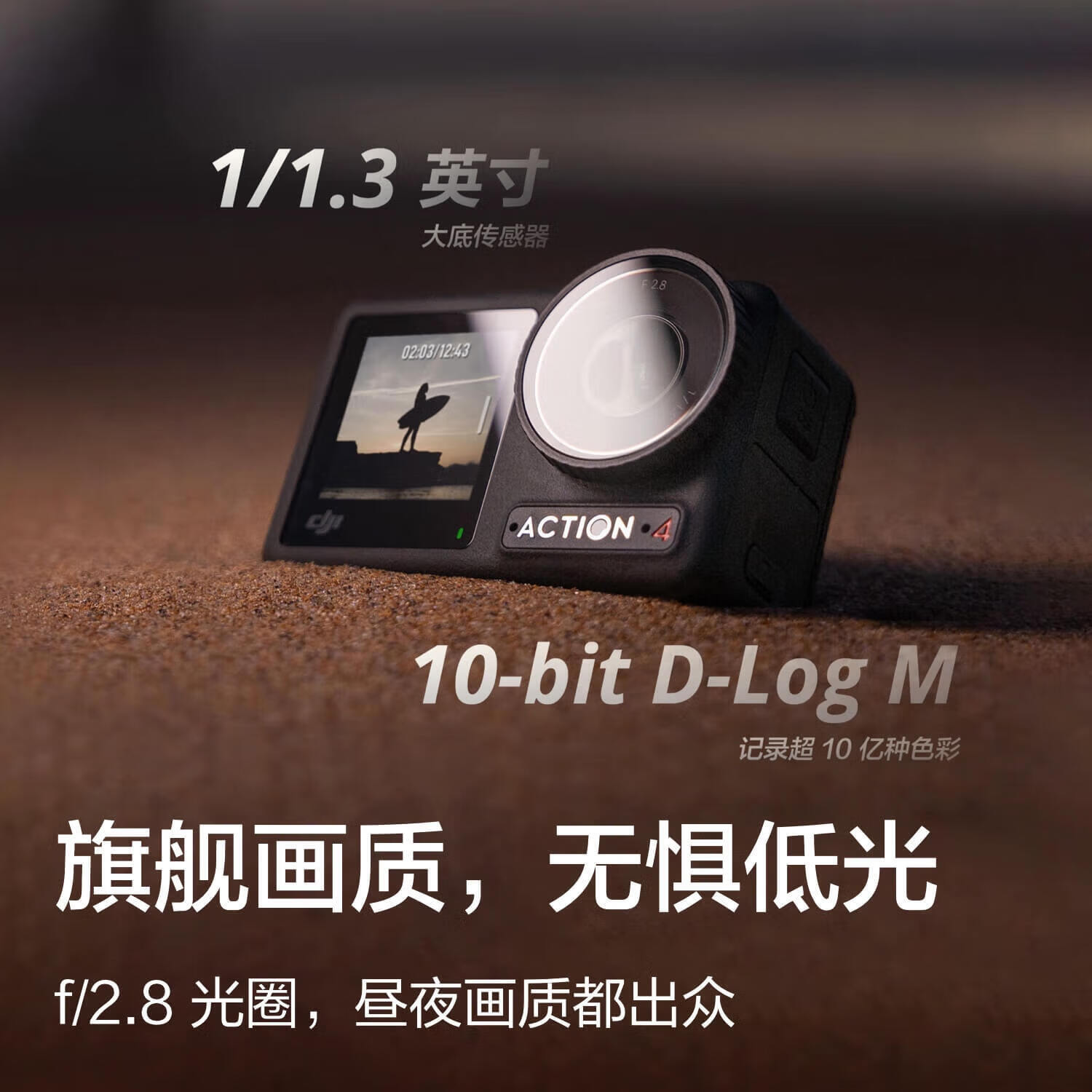 大疆 DJI Osmo Action 4 运动相机 1598元