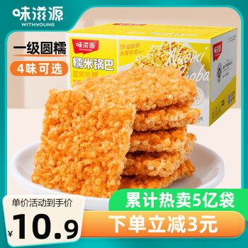 味滋源 糯米锅巴 蟹黄味 500g