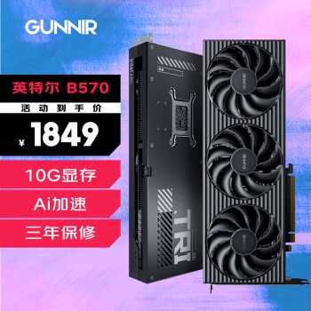 GUNNIR 藍(lán)戟 intel Arc B570 Tri 10G 2600MHz GDDR6 OC 游戲顯卡設(shè)計視頻剪輯臺式電腦顯卡