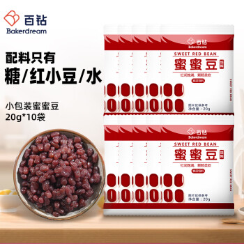 百鉆蜜蜜豆紅豆小包裝20g*10袋家用糖納豆粽子面包餡料奶茶烘焙原料