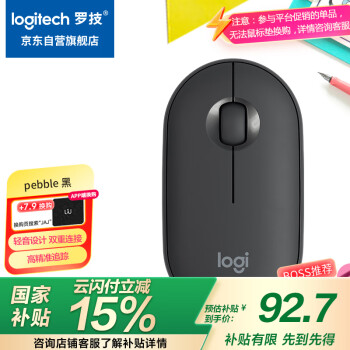 羅技 logitech Pebble 2.4G藍牙 優(yōu)聯 雙模無線鼠標 1000DPI 石墨黑