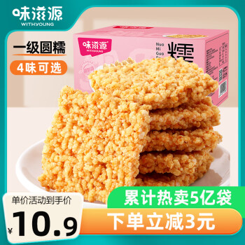 味滋源 糯米锅巴500g 盒装香辣味