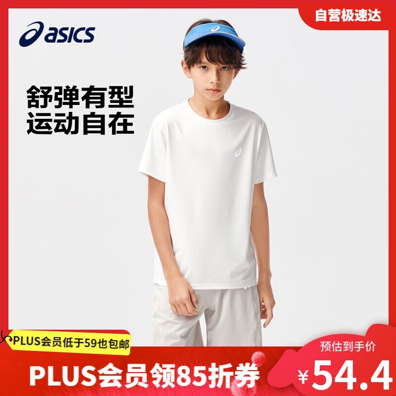 ASICS 亞瑟士 童裝2024夏季男女兒童吸濕速干舒適彈力短袖T恤332241173099 00白色 160 券后54.4元