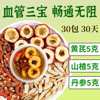 移動(dòng)端、京東百億補(bǔ)貼：草木方 花果茶 特級(jí) 450g (30包)