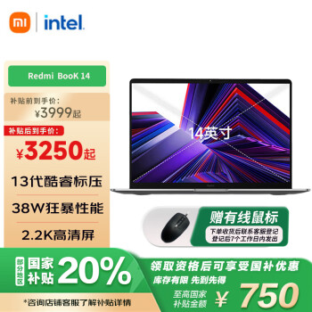 小米 Xiaomi MI）筆記本紅米Redmi Book 14 2024小13代酷睿i5輕薄本pro14|i5-12450H 16G 512G