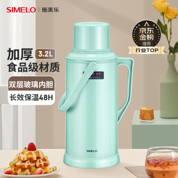 SIMELO 施美樂 PP保溫壺 抹茶綠 3.2L