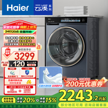 海爾 Haier 精華洗2.0 EG100BD176L 滾筒洗衣機(jī) 10KG 灰色