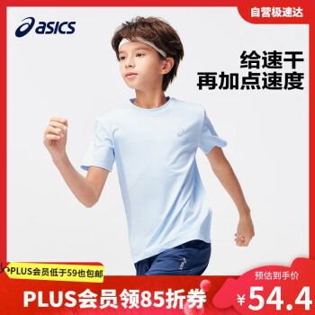 ASICS 亞瑟士 童裝2024夏季男女兒童吸濕速干舒適彈力短袖T恤332241173099 3940淺藍色/藍色 170