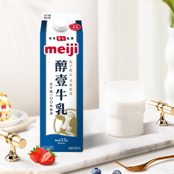 移動端、京東百億補貼：meiji 明治 醇壹牛奶950ml*3瓶 低溫牛奶 國內奶源