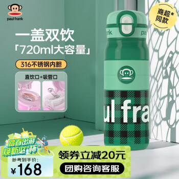 大嘴猴 保温杯女大容量男运动便携水杯子年会 格子绿720ml 格子绿720ml-吸管提环