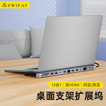 帝伊工坊 底座擴(kuò)展塢適用華為聯(lián)想小新蘋果MacBook Air13筆記本電腦USB新Pro14/16轉(zhuǎn)接頭M1/M2支架拓展塢12合1