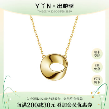 YIN 隐 隐系列 莫比乌斯环项链 18K金女吊坠锁骨链 黄金 au750