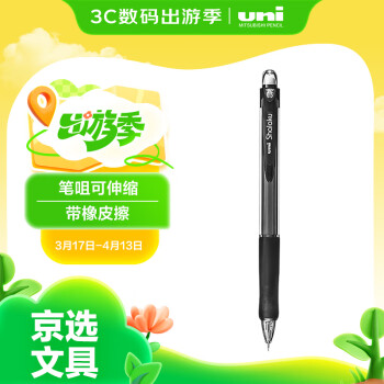 三菱鉛筆 uni 三菱 自動鉛筆 M5-100 黑色 0.5mm 單支裝