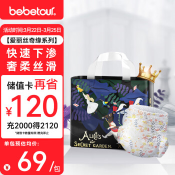 BebeTour 愛(ài)麗絲系列 拉拉褲 XXXL30片