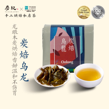 炭纪 teagraphy 台湾 炭焙乌龙茶 高山茶 手工烘焙 茶叶 冷泡茶50g