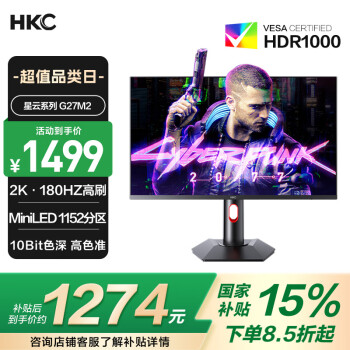 HKC G27M2 27英寸 Mini-LED G-sync FreeSync 顯示器（2560×1440、180Hz、100%sRGB、HDR1000）