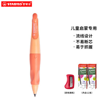 STABILO 思筆樂 CN/B57511-5 胖胖鉛自動(dòng)鉛筆 馬卡龍橙 HB 3.15mm 單支裝