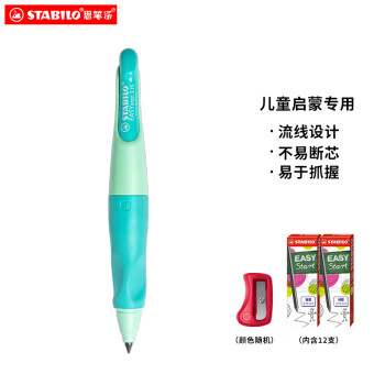 STABILO 思筆樂(lè) CN/B-57509-5 胖胖鉛自動(dòng)鉛筆 薄荷綠 HB 3.15mm 單支裝