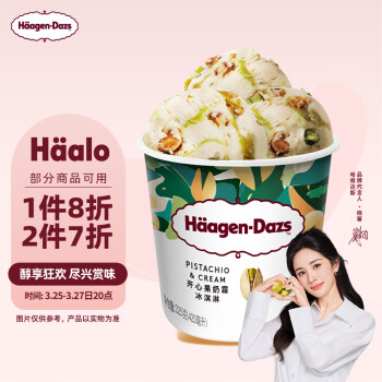 哈根達(dá)斯 H?agen·Dazs Haagen-Dazs）開心果奶霜冰淇淋420ml 開心果奶霜味420ml