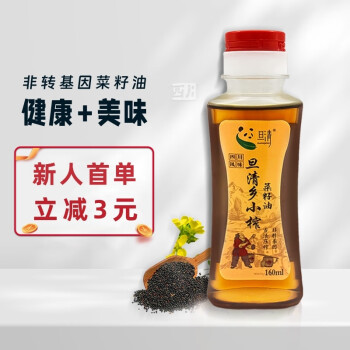 旦清 菜籽油 非轉基因食用油物理壓榨鄉(xiāng)小榨菜籽油160ml 小榨菜油160ml