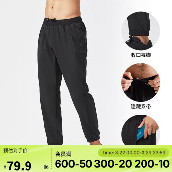 迪卡儂 DECATHLON 運(yùn)動(dòng)褲男速干長(zhǎng)褲束腳褲透氣輕盈運(yùn)動(dòng)褲-2955005