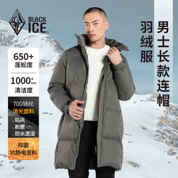 BLACKICE 戶外登山防風(fēng)保暖防水透濕男士中長款加厚連帽羽絨服 鐵灰 L