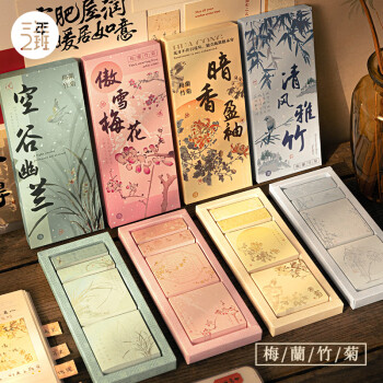 三年二班 國風(fēng)盒裝便利貼標(biāo)簽貼480張學(xué)生文具粘性強(qiáng)便簽貼紙辦公用品標(biāo)簽紙便簽紙 傲雪梅花