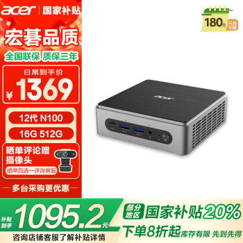 宏碁 台式电脑迷你主机mini口袋  12代intelN100（16G 512GSSD）wifi5G