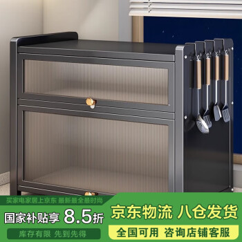 加度 多功能廚房調(diào)料品置物架 臺面帶蓋防塵收納柜 3層40cm 灰色