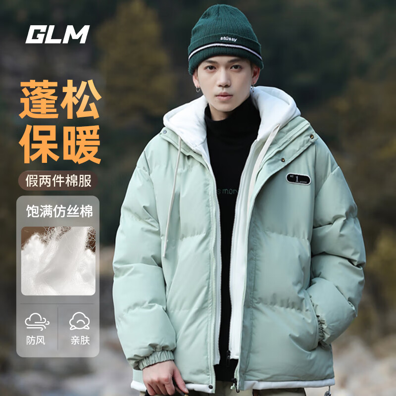 GLM 森马品牌棉服冬季保暖假两件袄子青少年户外防寒时尚潮牌连帽棉衣 浅绿#GL纯色 2XL 159.9元