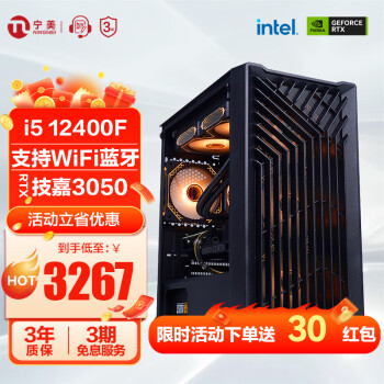 寧美 Ngame NINGMEI 寧美 DIY電腦主機