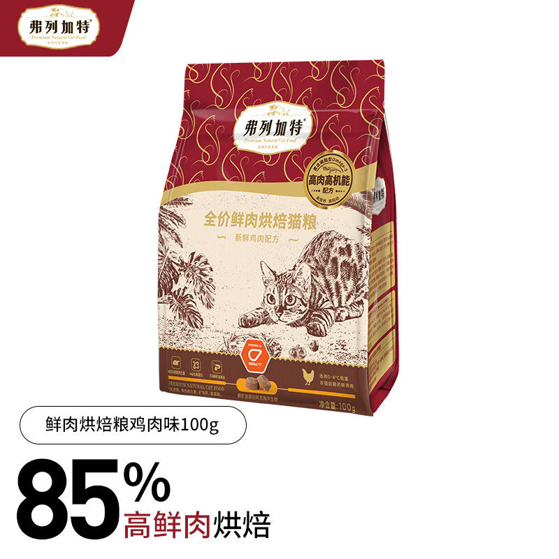 弗列加特 烘焙糧磷蝦油美毛/腸道配方低溫烘焙貓糧成貓幼貓糧 磷蝦油雞肉100g 9.9元