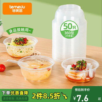 特美居 一次性湯碗（不帶蓋）360ml TMJ-822