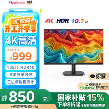 優(yōu)派 VA2763-4K-HD 27英寸 VA 顯示器（3840×2160、60Hz、99%sRGB、HDR10）