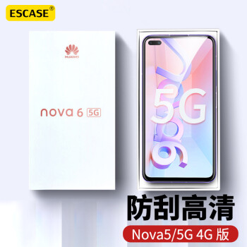 ESCASE 華為nova6鋼化膜4G/5G通用手機玻璃貼膜 全屏高清高透保護前貼膜 高清