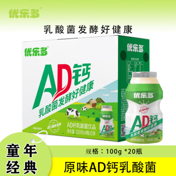 優(yōu)樂多 AD鈣奶乳酸菌飲品100ml*20瓶