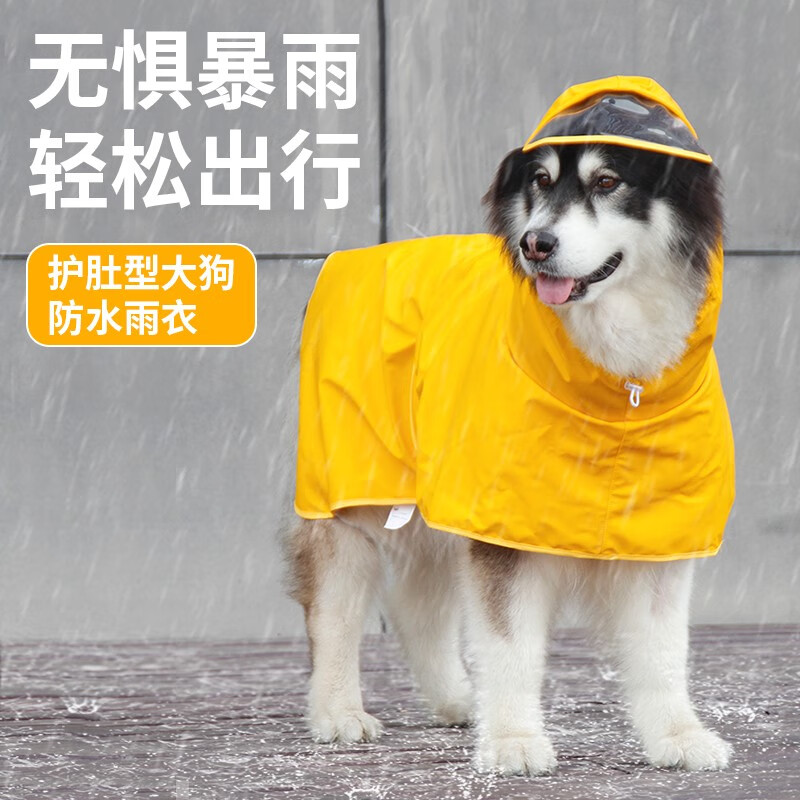 IS PET ISPET狗狗雨衣大型犬阿拉斯加金毛德牧巨貴護(hù)肚兜可調(diào)節(jié) 5XL體重30-45斤、雨衣背長50厘米 159元