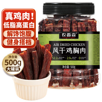 農(nóng)香森 麻辣風(fēng)干雞胸肉干500g罐裝雞肉干肉條減零食低耐嚼卡脂即食解