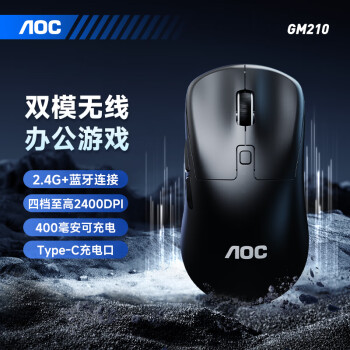 AOC GM210無(wú)線藍(lán)牙鼠標(biāo) 雙模辦公游戲 可充電鼠標(biāo)便捷 筆記本電腦鼠標(biāo) 黑色