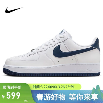 NIKE 耐克 AIR FORCE 1 \'07 AF1 男子空軍一號(hào)運(yùn)動(dòng)鞋 FJ4146-104 40