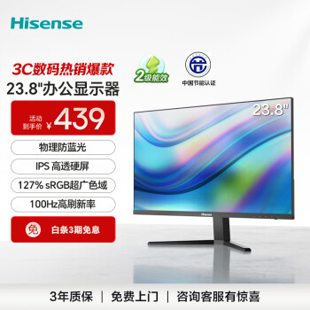 海信 Hisense 23.8英寸 物理防藍(lán)光愛眼 IPS技術(shù) 廣色域100Hz高刷 三微邊 辦公顯示屏顯示器 24N3G-PRO