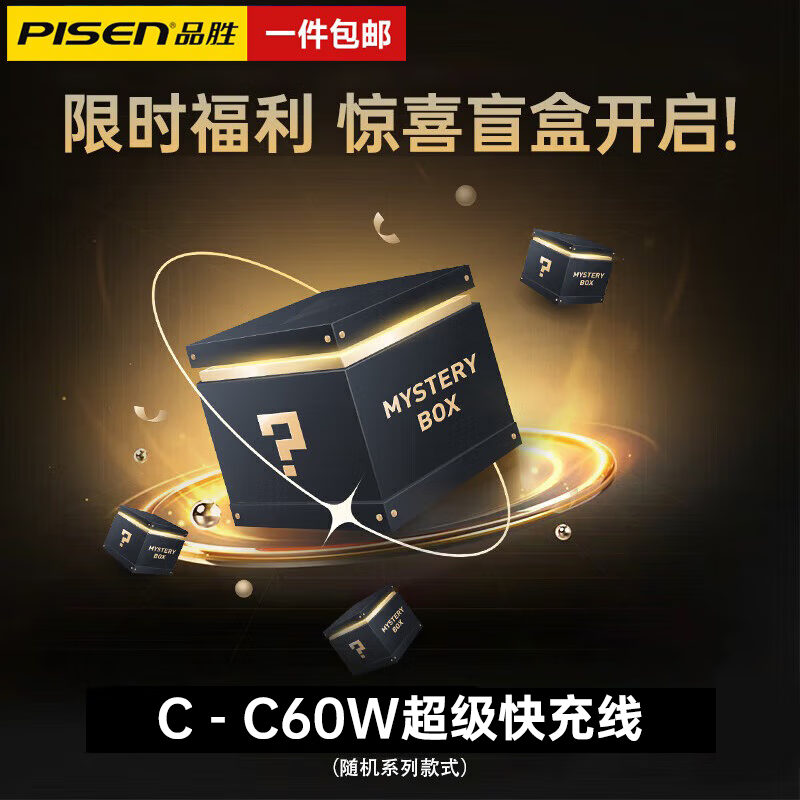 品勝 超級閃充60W數據線雙C接口 適用于手機平板 榮耀 ctoc充電線 60W 19.9元